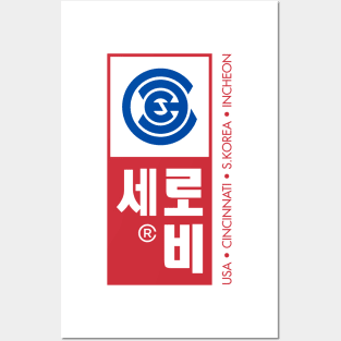 Robby Cee - Hangul Stamp Posters and Art